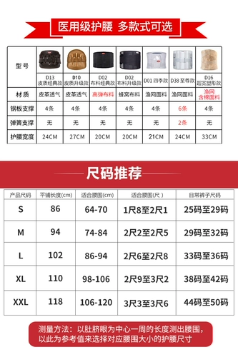 佳禾 Поясничный поясничный поясничный лоток повреждение поясничное диск -грыжа, выступая по поясничному поясничному доверенному стальному стальному забору медицинская фиксированная полоса