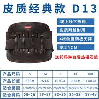Классическая Cortee D13 [ширина 24 см+подарочная томаринская спонтанная нагревательная площадка]