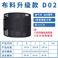 Модель обновления ткани D02 [ширина 20 см+представлена ​​томариновая спонтанная тепловая площадка и фланцевая теплая подушка]