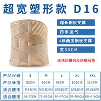 Ультра -широкая пластиковая форма D16 [ширина 33 см+подарочный томарный спонтанный тепловой магнитный прокладка]