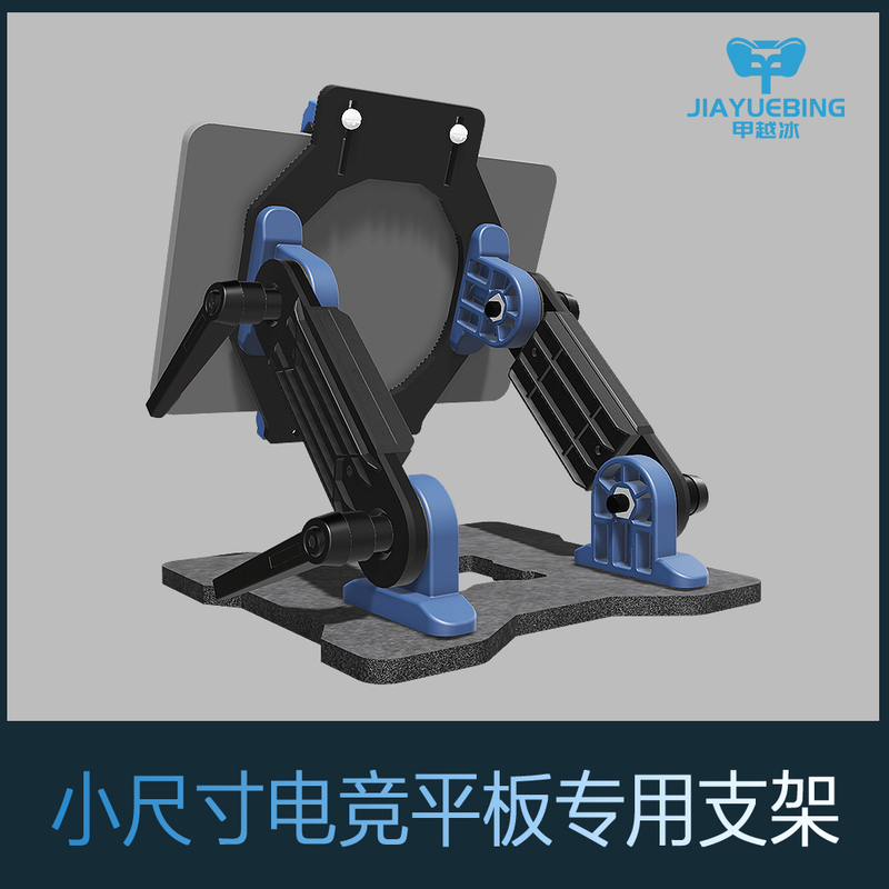 2025 Overlord 3S Small-Size Gaming Tablet Stand, Multi-Angle Adjustable, Red Magic 3 Pro, Lenovo Y700