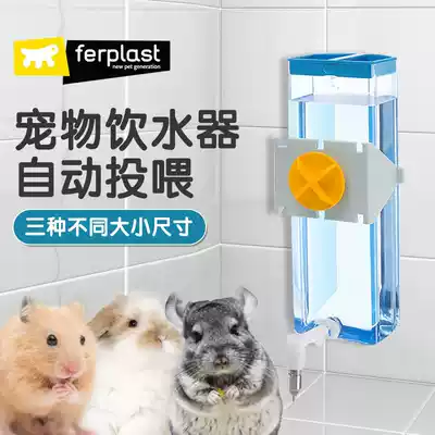 Ferplast Feibao firing pin kettle hamster Dutch pig ChinChin rabbit squirrel pet drinking drinking water fountain anti-leakage