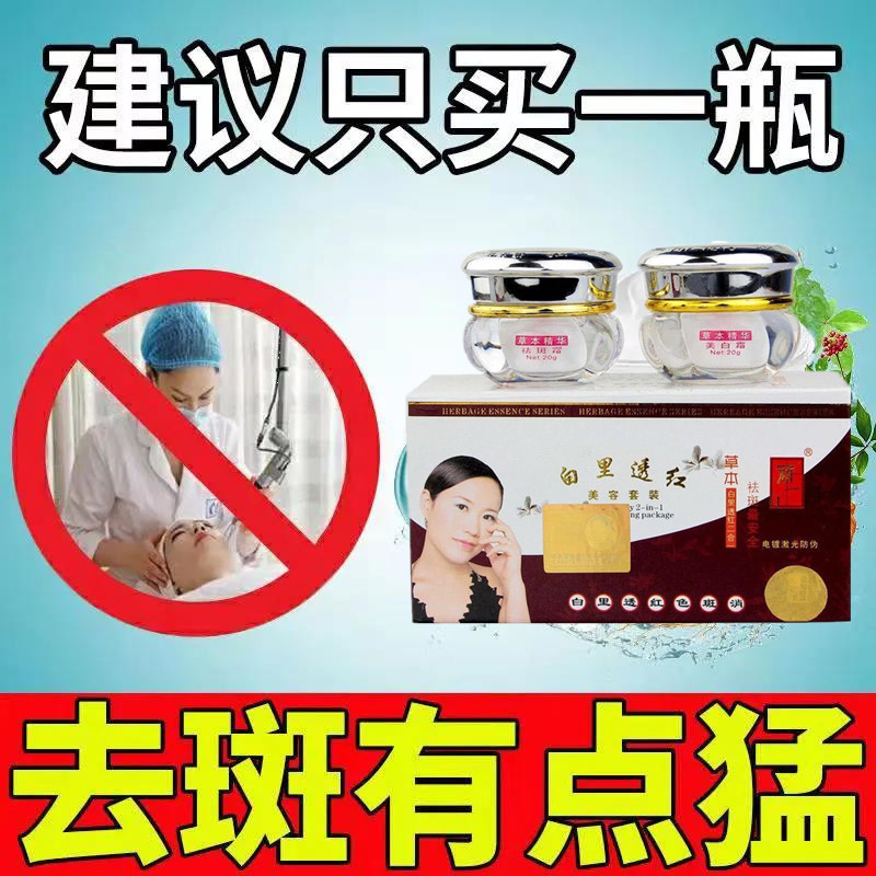 White white white white white freckle to spoil colored patch brown freckles old age to melanin