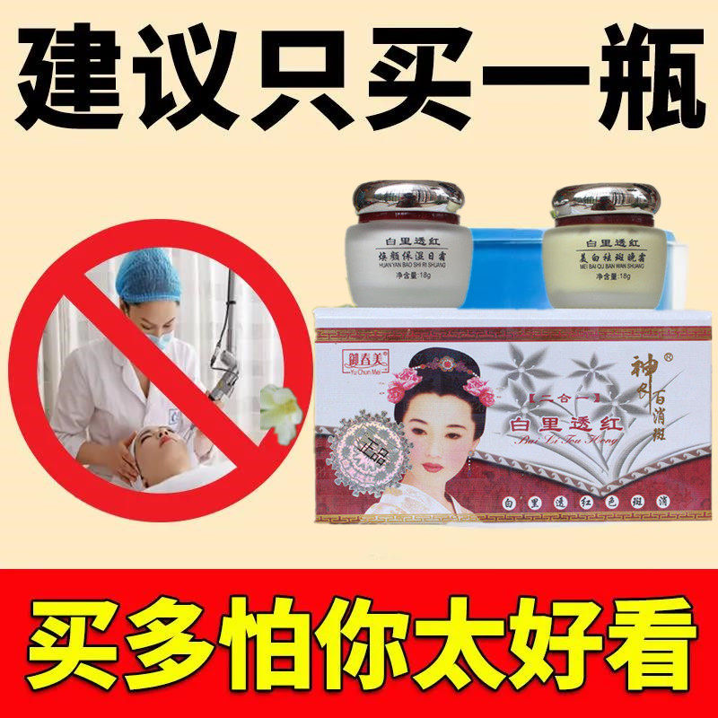 White white white white white freckle to spoil colored patch brown freckles old age to melanin