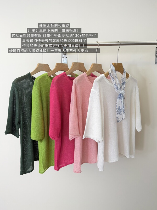 0415 Korean Single Wholesale/ Hides Fat Five-Quarter Sleeve Version of Japanese Paper Yarn Knitwear - Length 61cm, Bust 108cm