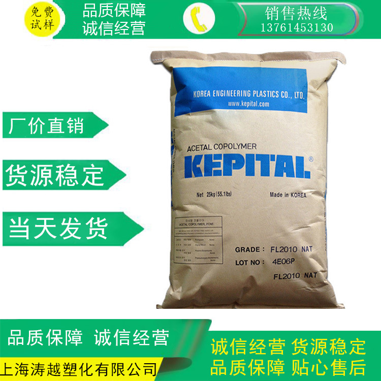 POM Polyoxymethylene glass fiber 20% FC2020H CH-20 CH-20 EF20 EF20 EF20