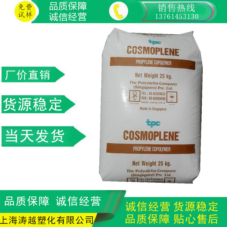 PP Singapore Polyolefin FL7540L SFI-841 Wear Resistance High Transparent Injection Molding Grade Plastic Materials