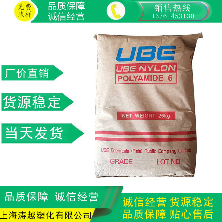 PA6 PA6 1013B 1010C2 1010C2 to mold high tenacity hardware spinning transparent PA6 plastic raw material