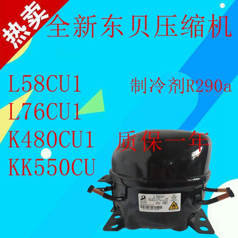 The new East Bee compressor L58CU1L68CUL76CLK83C K400 K480CU1K550CU KK650