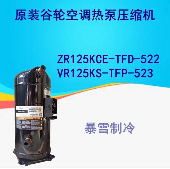 ZR125KC-TFD-522 ZR125KC-TFD-522 VR125KS ZR144KC VR68 VR68 wheel air conditioning air energy refrigeration compressor-Taobao