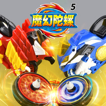 Magic Gyro chariot 5th generation genuine luminous childrens motorcycle 6-year-old boy toy 8-12 years old Six festival gift