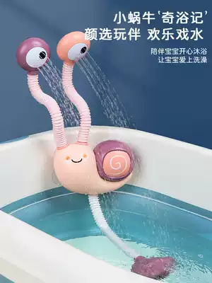 Baby bath toys 0-3 years old children can bite boys and girls bathing snails water spray electric baby shower