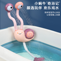 Baby bath toys for children 0-3 years old can bite boys and girls to bathe snail water spray electric baby shower