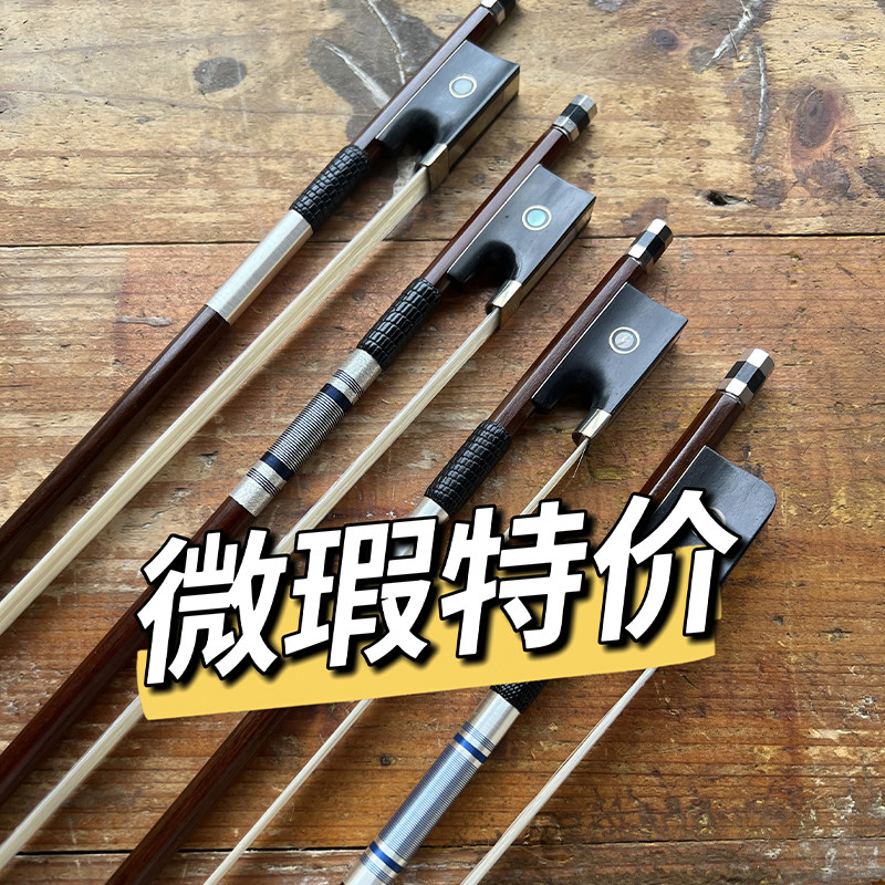 徐樹琴バイオリン弓、軽微な欠陥あり、チェロ弓、演奏グレードブラジル産緑白檀、1/2/3/4/4