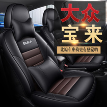 Volkswagen Xinbao to seat special car cushions All Siege Seat Cover All Season Universal Seat Cushion Legend Cushion Sleeve