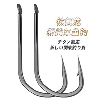 Fat Beauty Titanium Fluorolon Double Trough With Prill New Guan Tung High Carbon Steel Black Pit Competitive Flying Kowtow Carp Crochet Hook Needle
