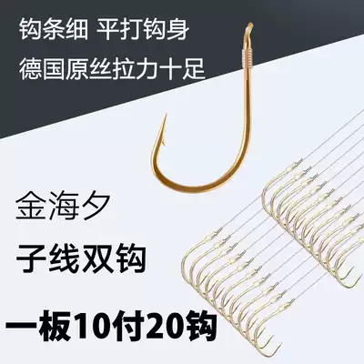 Jinhaixi fish hook set full set of fishing line tied sub line set double hook finished combination multi-functional fishing gear supplies