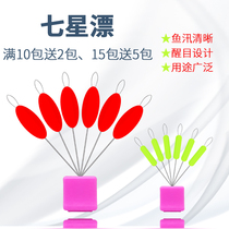 Seven Stars Floating Sub Bulk Traditional Fishing Grass Cave Long Rod Floating Fish Rafting Cylindrical Olive Shaped Suit Float