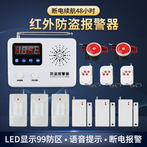 Red Xin infrared anti-theft alarm Home anti-theft shop sensing distance human body wireless security system