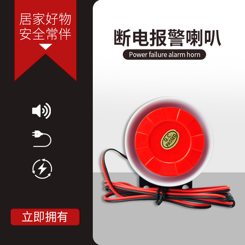 Telegraph alarm trumpet is very loud.