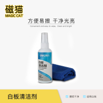 Magnetic cat effective whiteboard cleaner cleaning liquid water-based whiteboard pen ink handwriting cleaning agent erasable easy eraser Eraser brush