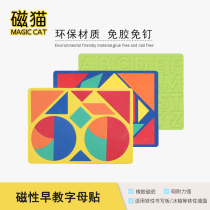 Magnetic cat English letter magnetic sticker English magnetic letter sticker card teaching aid digital magnet refrigerator sticker toy spelling word children magnetic puzzle toy