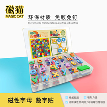 Children Early to teach 26 English letters Magnetic Magnetic Sticker Elementary School English Cards Digital Blackboard Teaching Aids Pinyin Magnetic Sticker