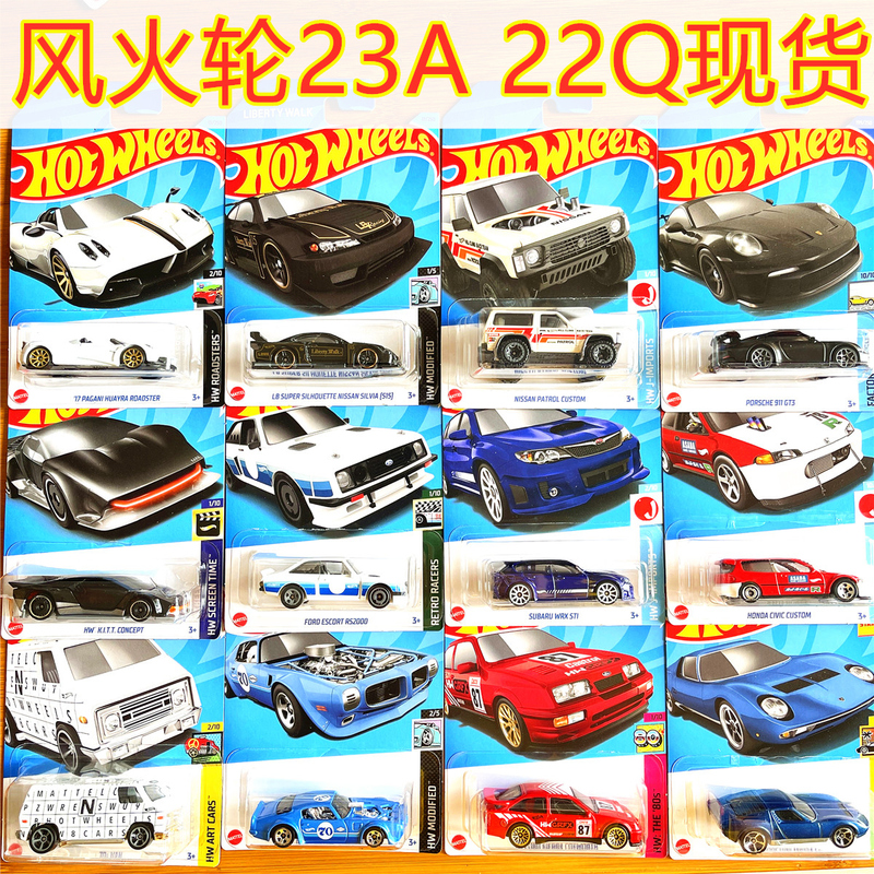 Hotwheels Hot Wheels Small Sports Cars 23A 22Q Batch Porsche Pagani Honda Nissan Lamborghini
