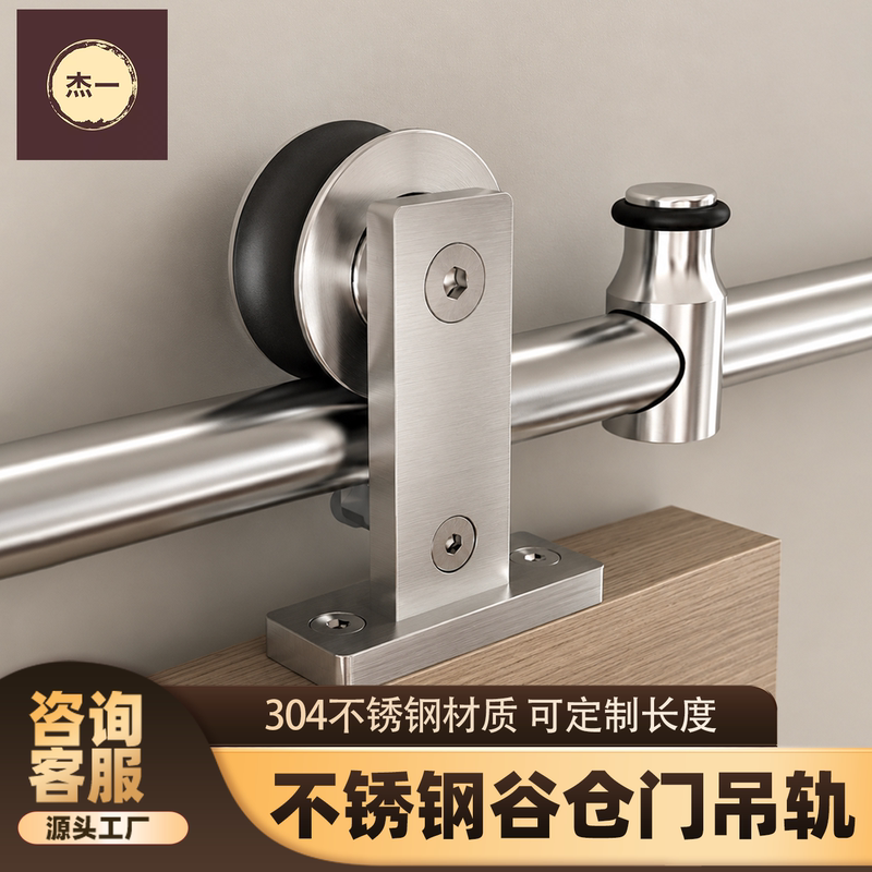Barn Door Hanging Rail 304 Stainless Steel Track Silent Pulley Kitchen Bathroom Toilet Door Complete Set of Hardware Accessories Barn Door Hanging Rail 304 Stainless Steel Track Silent Pulley Kitchen Bathroom Toilet Door Complete Set of Hardware Accessories