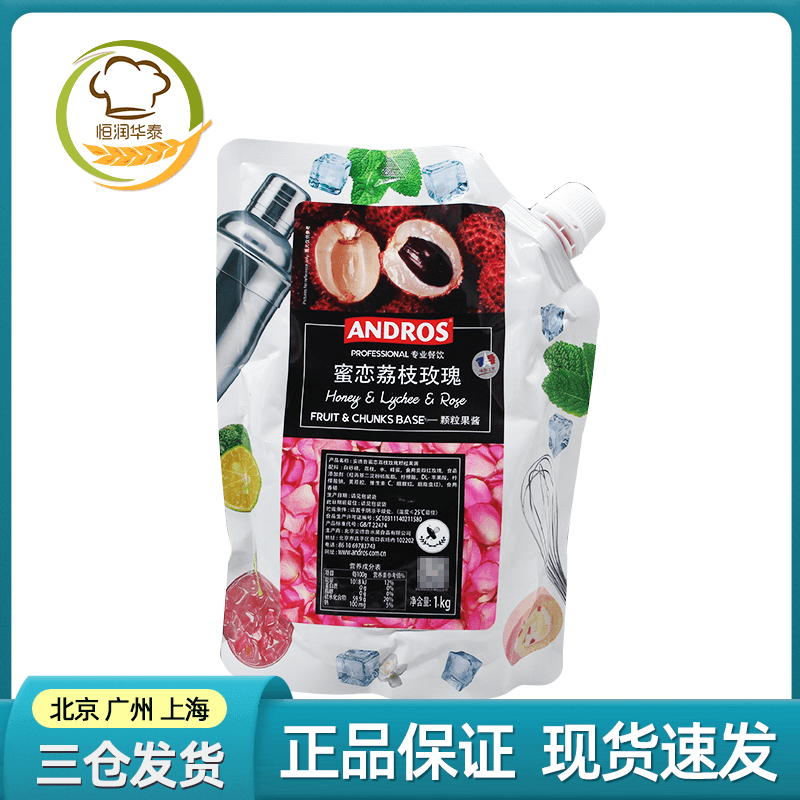 Andros Andrew honey Lychee Rose Grain Jam Drinks Mousse Dessert Bread Ingredients Bar Sauce 1kg