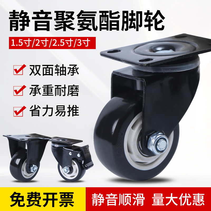 1 5 inch castors 2 inch universal wheels 2 5 inch 3 inch mute castors brake wheel directional wheel furniture wheels luggage wheels