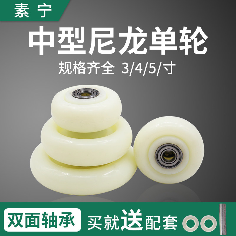 3 Inch Single Wheel 4 Inch White Nylon Wheel 5 Inch 6 Inch Universal Wheel Shelving Equipment Wheels Industrial Plastic Universal Wheel Castors