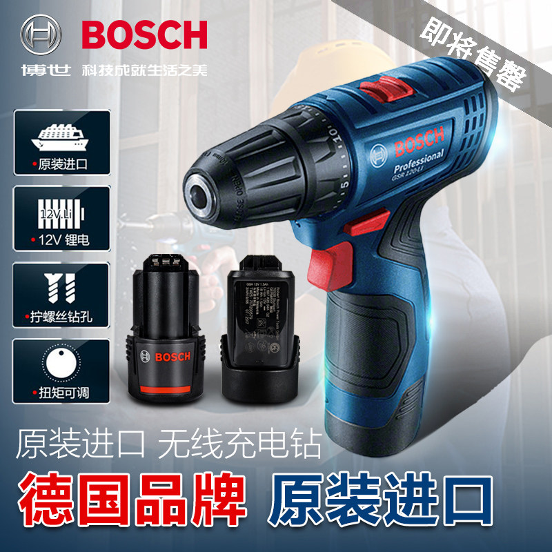 Bosch rechargeable electric drill electric screwdriver household GSR120-LI lithium battery 12V doctor tool electric drill