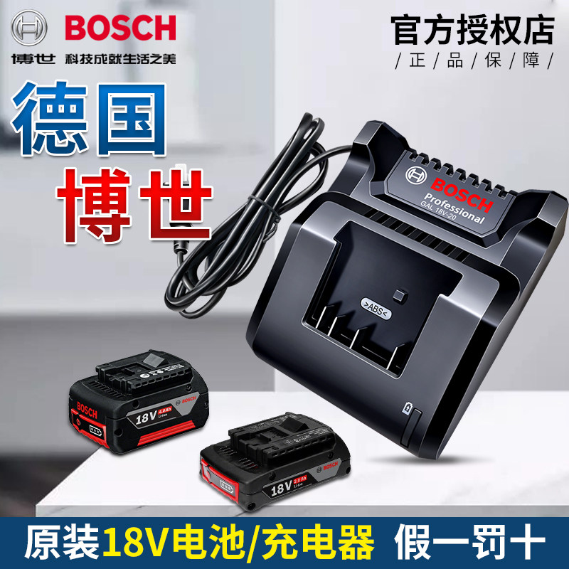BOSCH Bosch 18V Lithium Electric Charging Original Imported Lithium Battery Fast Universal Doctoral GAL1820 Charger