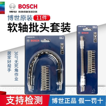 Bosch screw batch head universal flexible shaft suit of 11 screw batch head lined with cross hexagonal star screw