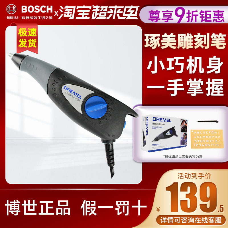 Bosch Carved PHOTO Small Handheld Polished Electric Hand-made Handmade Jade Wood Sculpture Tool