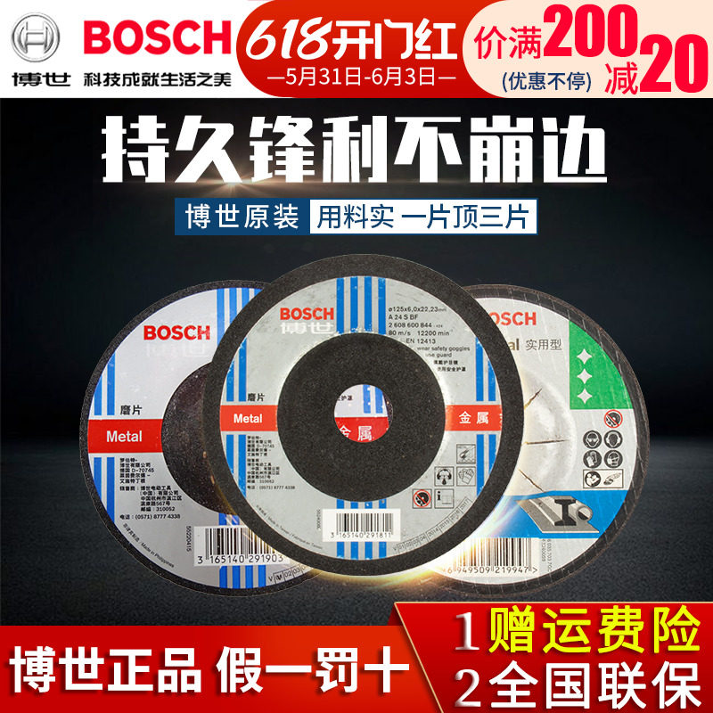 Bosch cut cutting sheet corner mill No teeth saw blade Wanuse grinding wheel polished and polished multifunction corner mill metal grinding sheet
