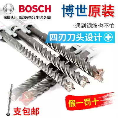 Bosch 5 series rotary hammer drill Impact drill bit Two pits two grooves concrete round square shank head Four pits over the wall through the wall swivel head
