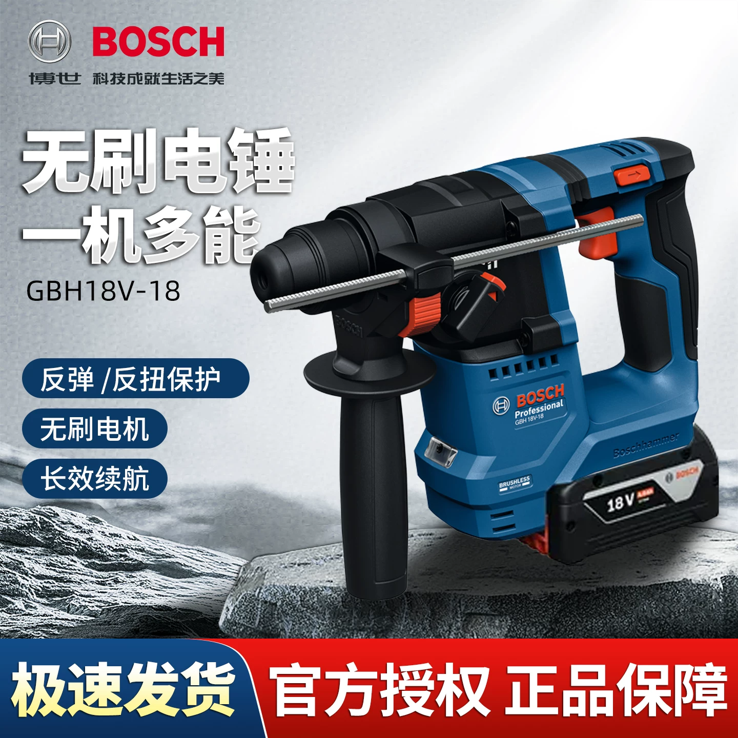 Электроинструмент: ударная дрель-шуруповерт с аккумулятором Bosch литий-ионный аккумулятор, ударная дрель, зарядка, универсальный, бытовой, бесщеточная GBH18V-18