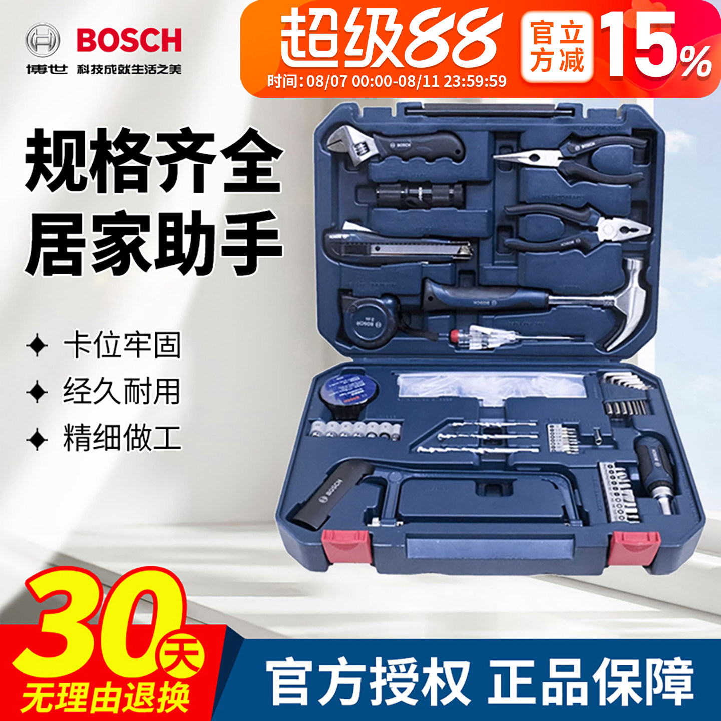 Bosch домой многофункциональный аппаратные средства инструментарий вручную инструмент 12/66/108 костюм плоскогубцы винт отвертка