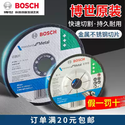 Bosch angle grinder slices Metal stainless steel slices 100 25 resin cutting slices Power tool accessories slices