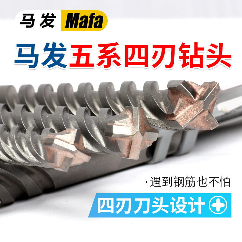 Marfa Mafa electric hammer drill bit 5 series four-edge round handle 4 pit shock drill bit reinforcement wearing wall 6-16MM