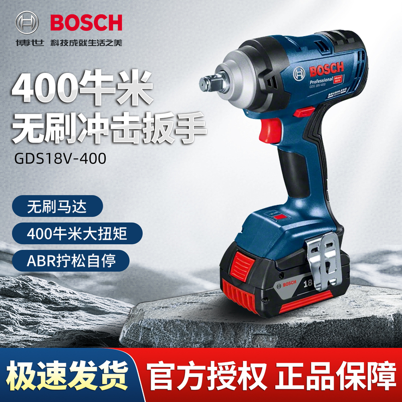 Bosch Brushless Electric Wrench Gds18V-400 Impact Wrench Car Wrench Dr. Electric Tool Gds250
