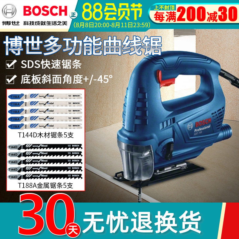 Bosch Curve Saw GST 700 Woodworking Chain Metal Cutting Saw Home Power Tool Multi - functional Line Saw Saw