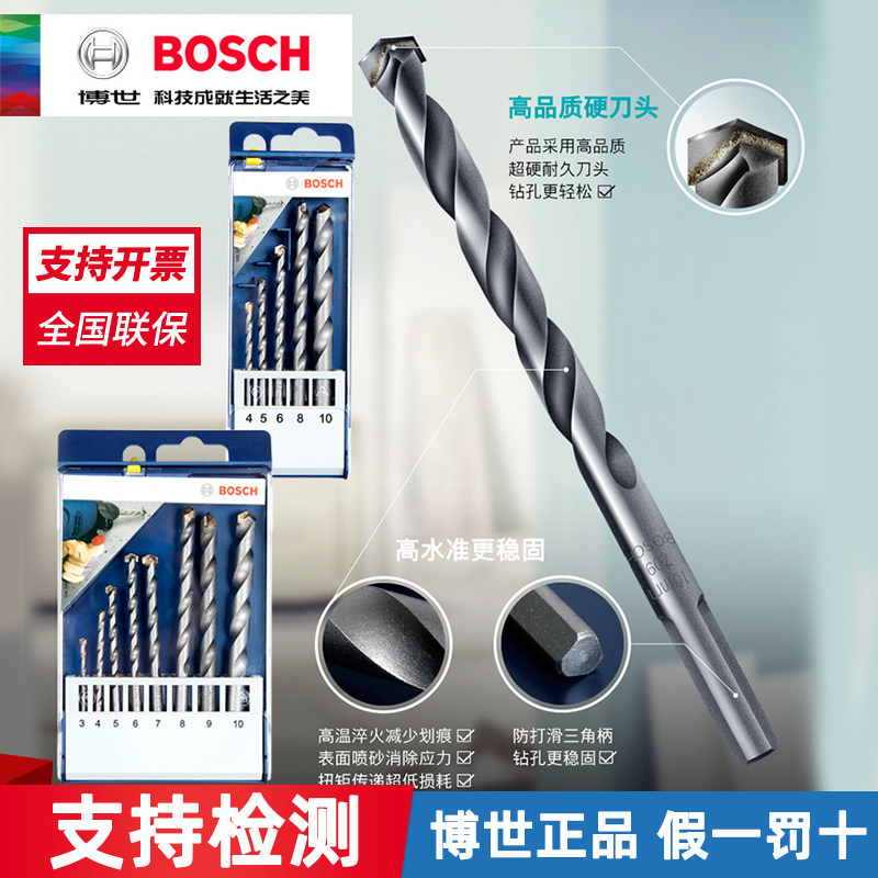 Bosch Bosch Small Blue Box Professional Concrete Electric Drill Bit Brick Masonry Wall Drill Bit Suit 5 Fitting 8 Support