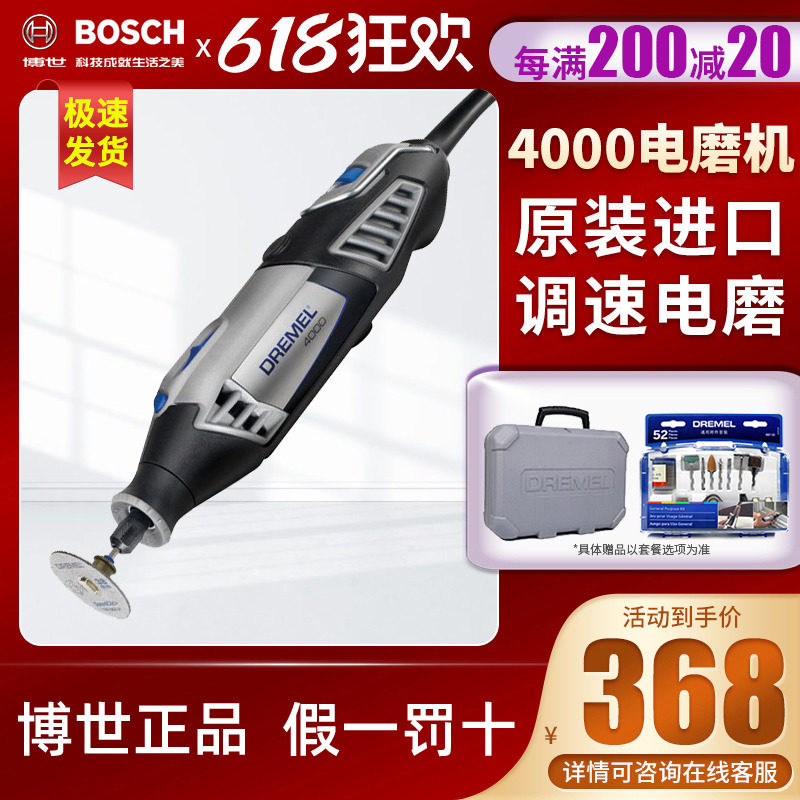 Bosch figuring out Dremel4000 small electric grinding straight mill electric polishing and grinding machine jade engraving tool suit