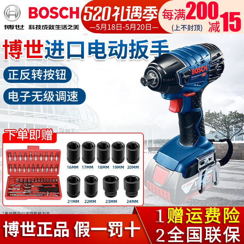 Bosch electric screwdriver GDS18V-LI HT impact wrench screwdriver electromechanical pneumatic wrench brushless power tool