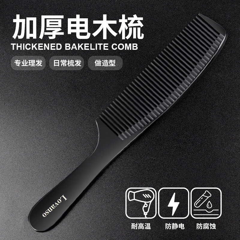 Hairway specialized hair cutting hair comb male and female comb hair comb special high temperature anti-static