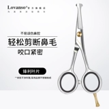 Безопасные ножницы из нержавеющей стали для бровей