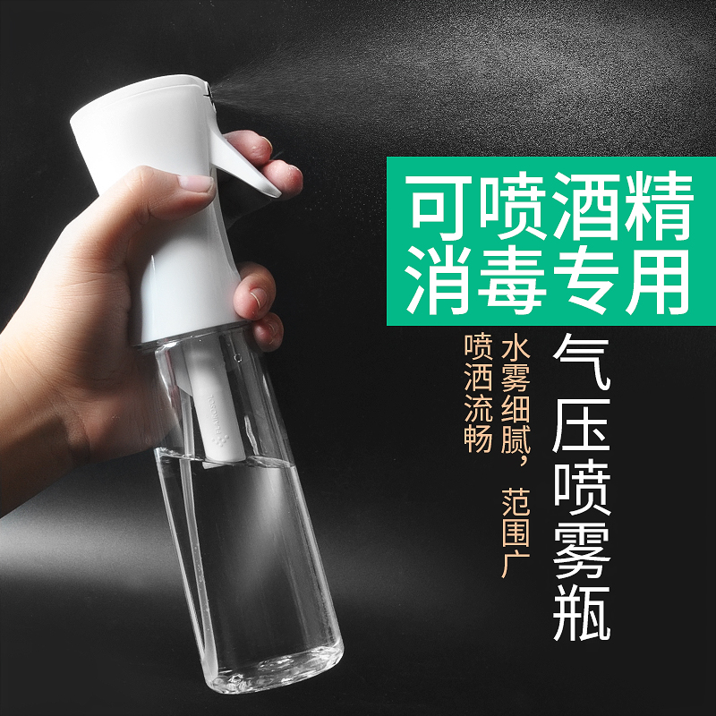 Home High-pressure Spray Bottle Fine Mist Ultra Fine Face Makeup Moisturizing Special Kettle Alcohol Disinfection Beauty Hair Spray Pot